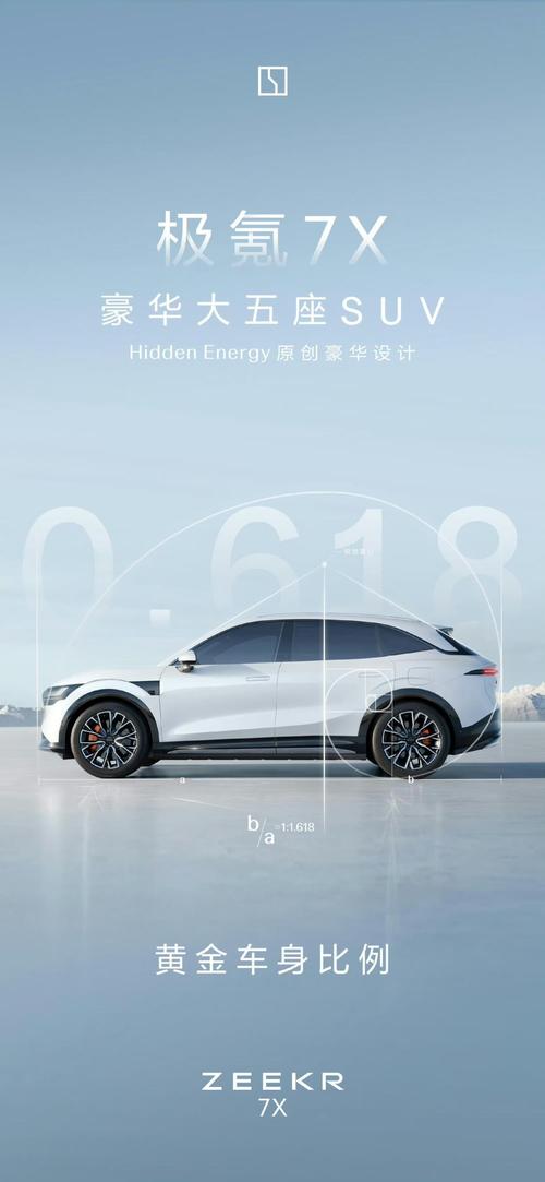 广州116雪佛兰的品牌故事与传播，极氪X紧凑型SUV的时尚与科技